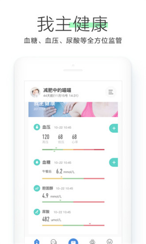 OKOK健康app