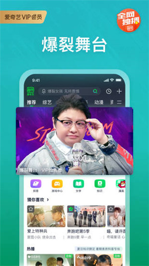 爱奇艺视频app