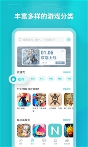 TapTap最新版app下载