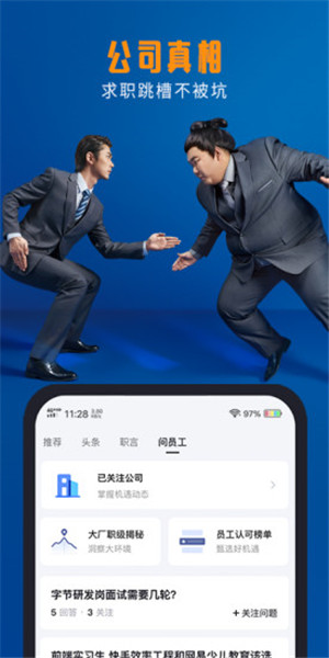 脉脉app下载