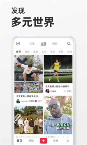 小红书app最新版下载