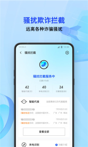 腾讯手机管家app