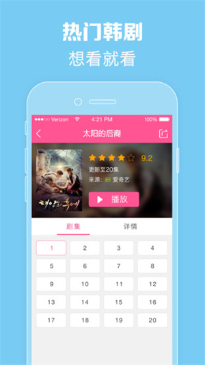 韩剧TVAPP手机版ios下载