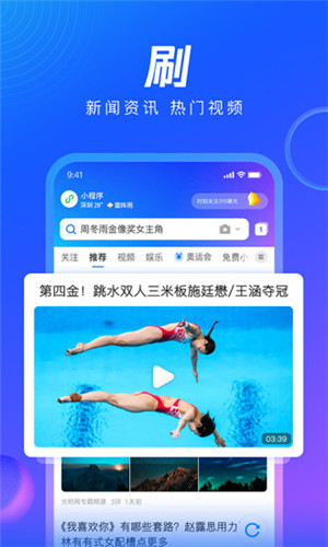 QQ浏览器app下载