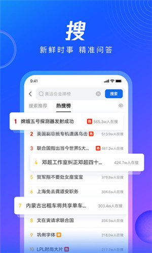 QQ浏览器最新版