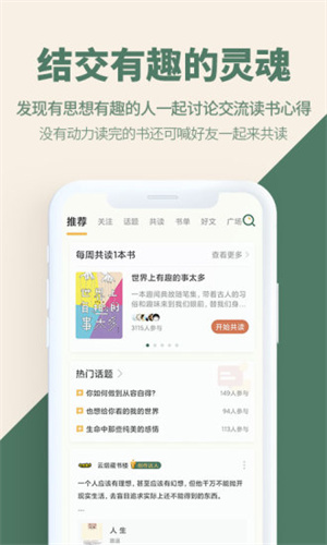 藏书馆app最新版下载