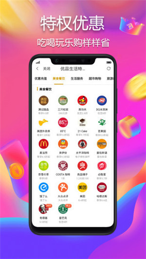 优品app