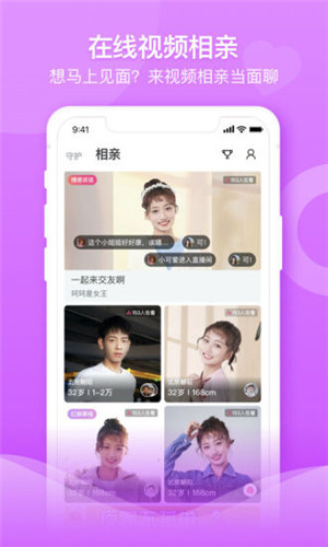 百合婚恋交友app