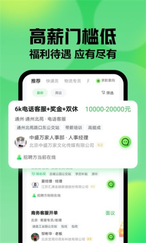 赶集网app