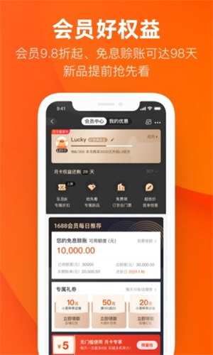 阿里巴巴app