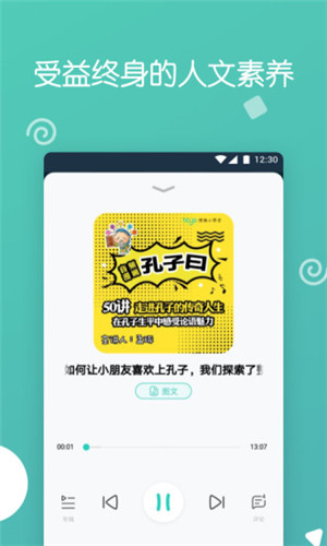 博雅小学堂app