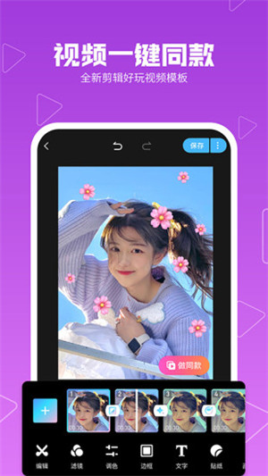 美拍app