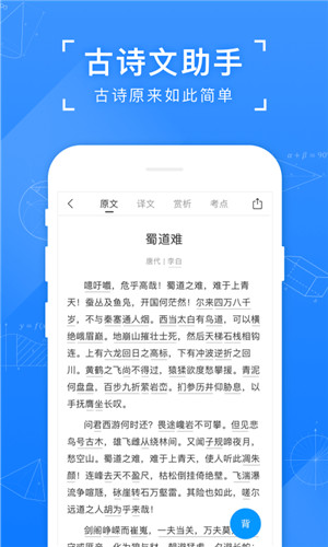 小猿搜题app免费下载