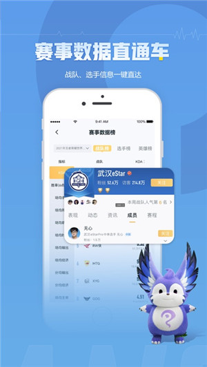 王者营地app