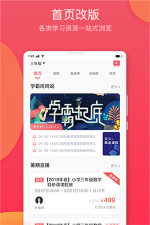 七天学堂app官方下载