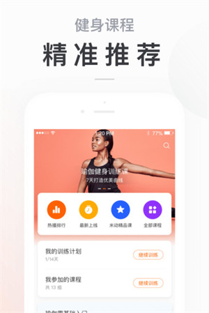 小米运动app