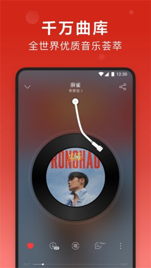 网易云音乐app破解版安卓下载
