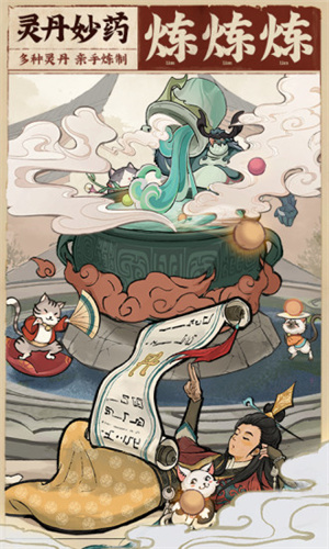 云端问仙仙界百景手游