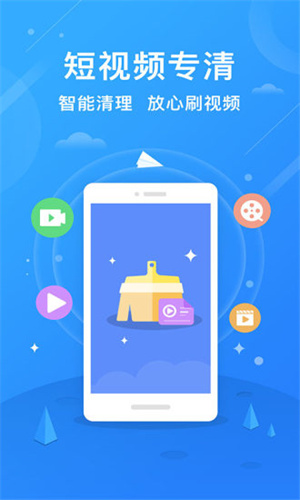 清理大师app最新版