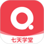 七天学堂app安卓版