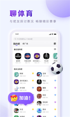 百度贴吧app最新版下载