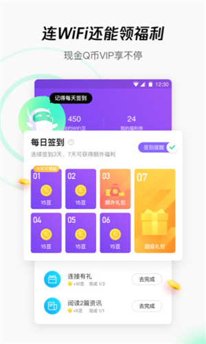 wifi管家app下载