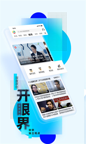 腾讯新闻app下载