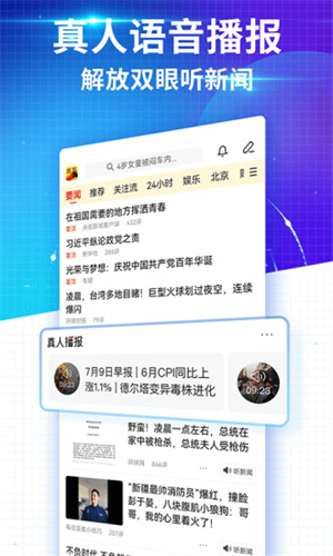 搜狐新闻app旧版