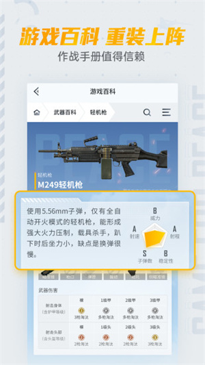 和平营地最新版