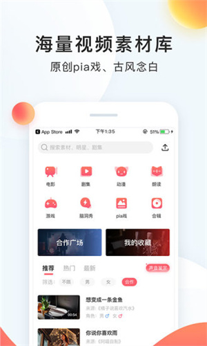 配音秀app官方下载