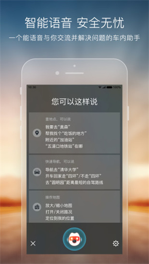 搜狗地图app