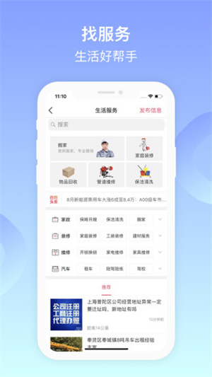 百姓网app