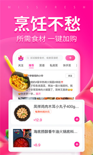 每日优鲜app