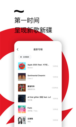 千千音乐app破解版下载