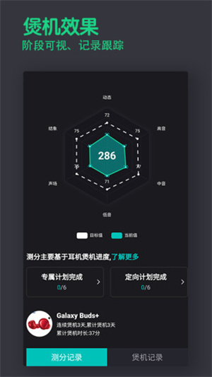 宝耳app破解版下载