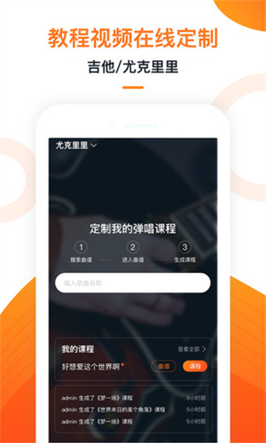 小牛弹唱app