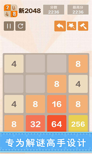 新2048旧版