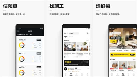 每平每屋app官方版下载正式版：帮助用户根据户型设计