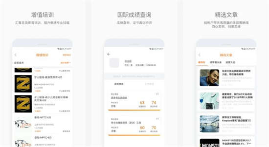 型动汇手机版官方最新版免费安装：提升教练的理论水平