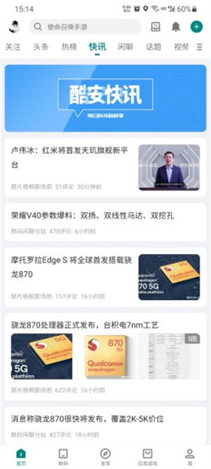 酷安app官方下载