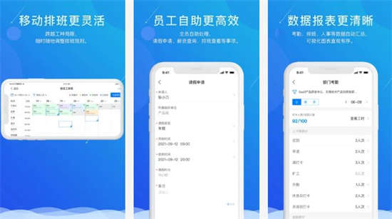 喔趣考勤下载最新版：更方便进行考勤打卡方式的app