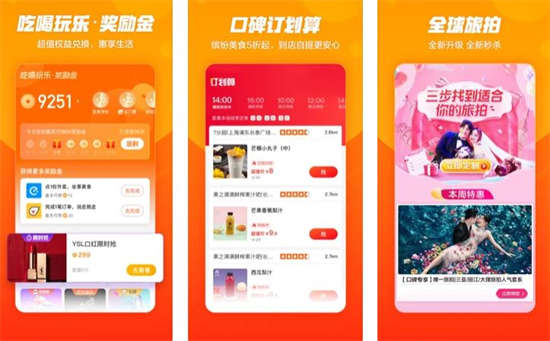 口碑app下载官方：享受生活并找到优惠的app