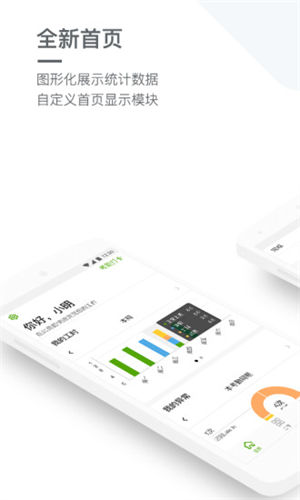 劳动力管理app下载最新