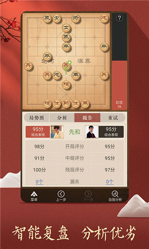 天天象棋下载安装