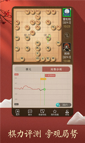 天天象棋免费下载