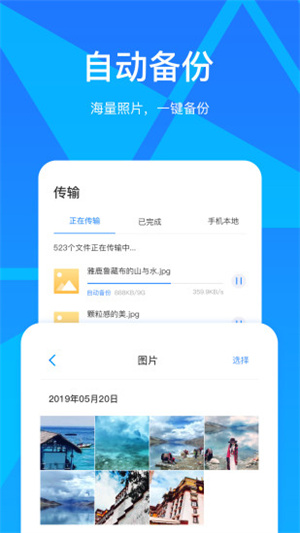 玩客云app