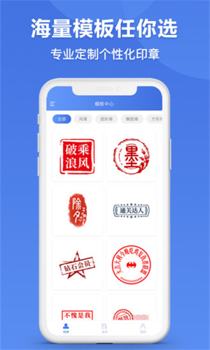 印章生成器app免费版