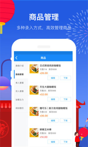 饿了么商家版下载app手机版