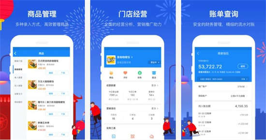 饿了么商家版下载app手机版