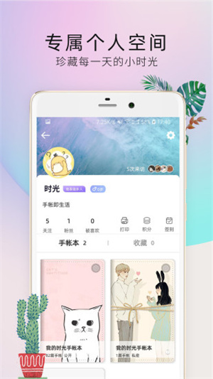 时光手帐Pro破解版